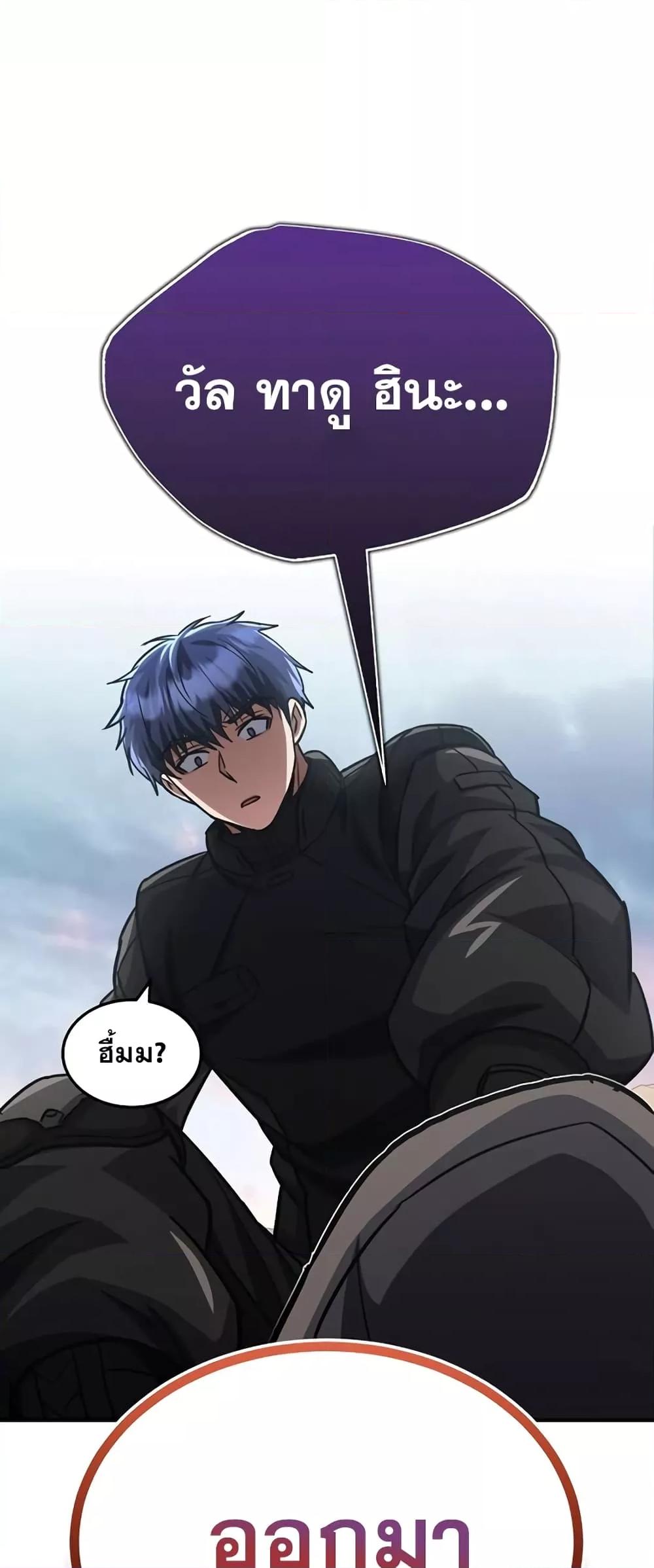 Genius of the Unique Lineage อัจฉริยะนอกคอก ตอนที่ 38 page 64