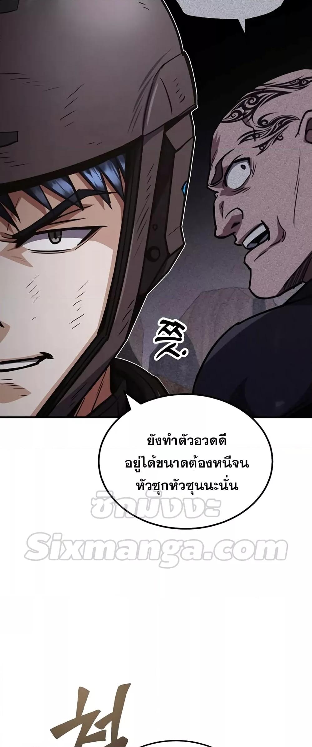 Genius of the Unique Lineage อัจฉริยะนอกคอก ตอนที่ 38 page 74