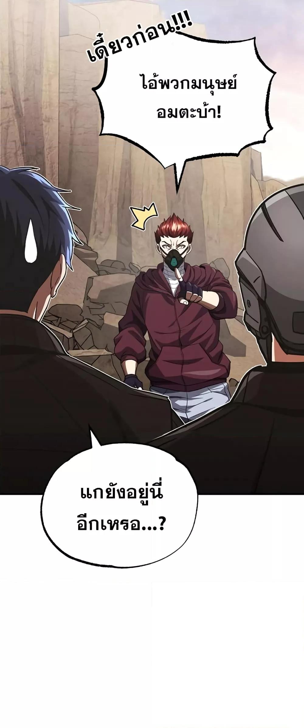 Genius of the Unique Lineage อัจฉริยะนอกคอก ตอนที่ 38 page 78