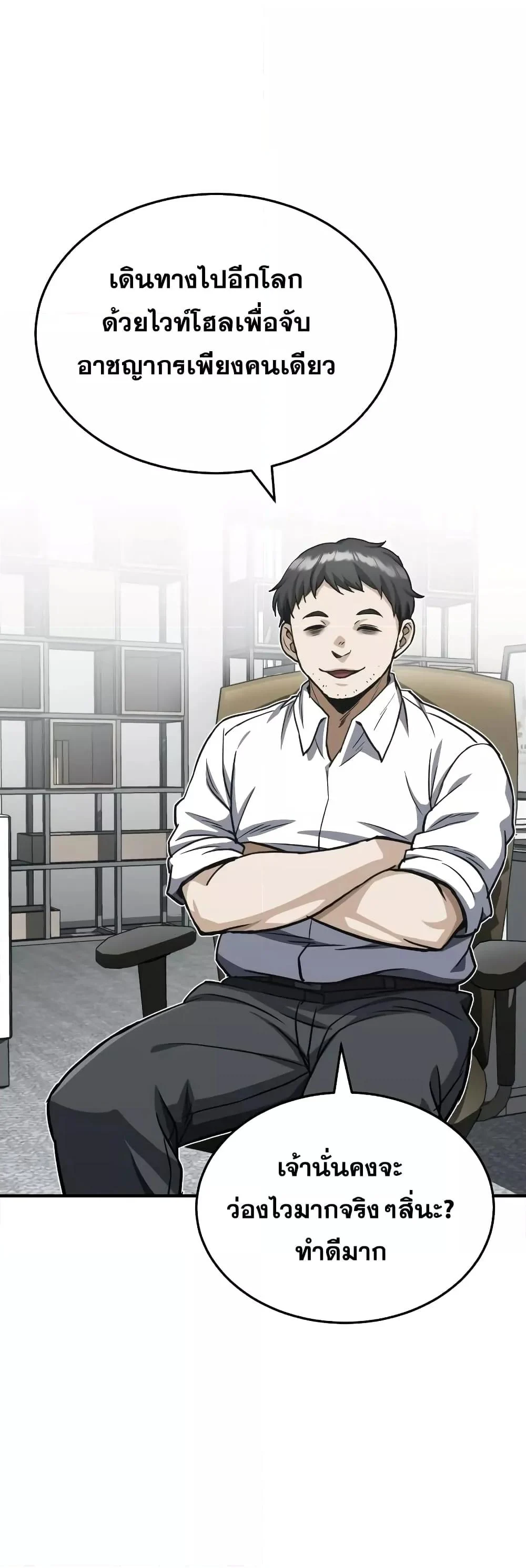 Genius of the Unique Lineage อัจฉริยะนอกคอก ตอนที่ 39 page 1