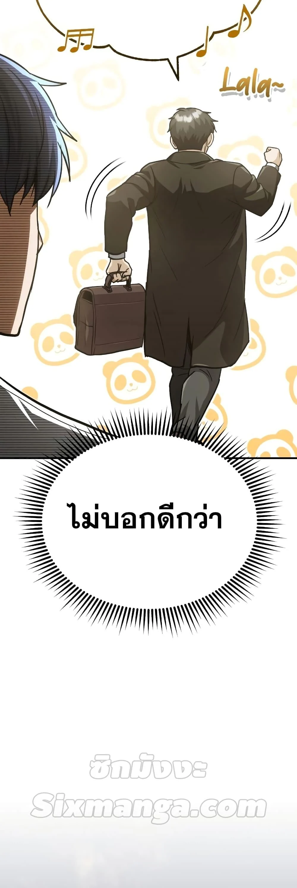 Genius of the Unique Lineage อัจฉริยะนอกคอก ตอนที่ 39 page 3