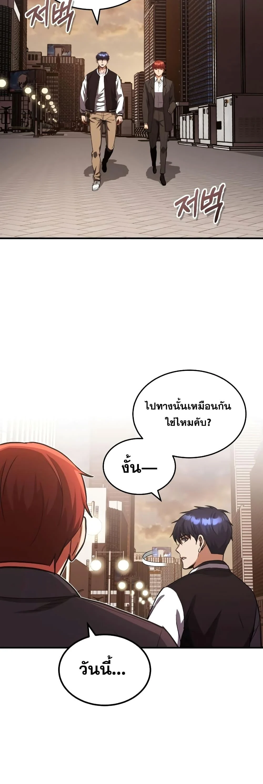 Genius of the Unique Lineage อัจฉริยะนอกคอก ตอนที่ 39 page 5