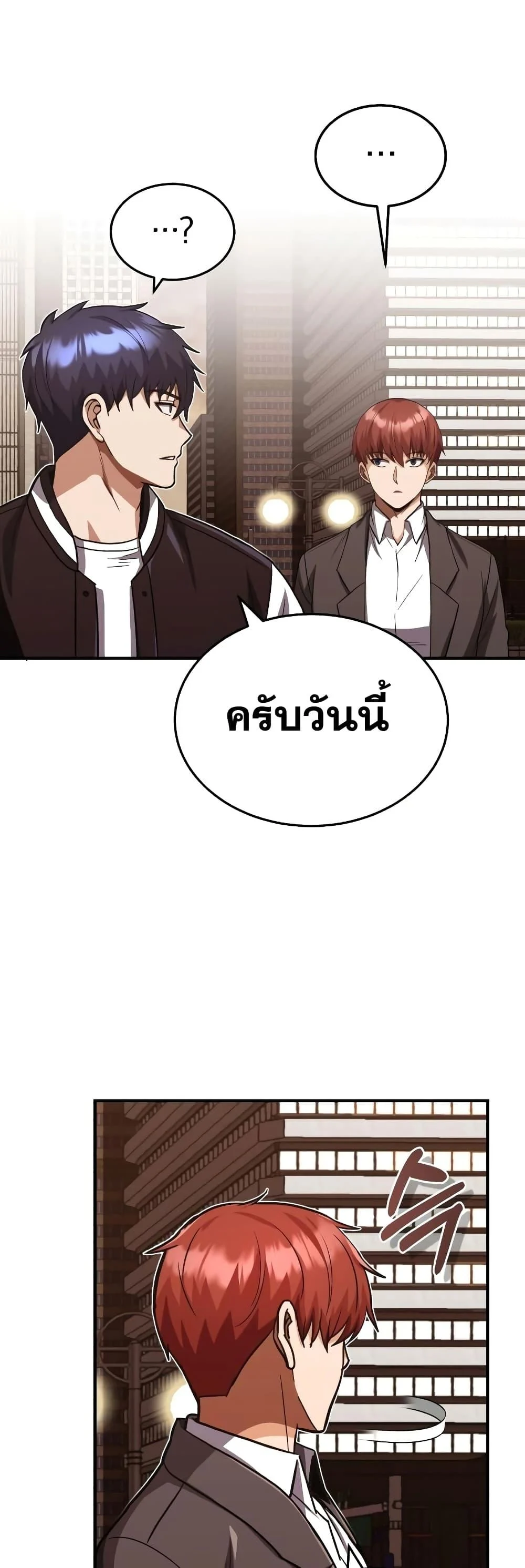 Genius of the Unique Lineage อัจฉริยะนอกคอก ตอนที่ 39 page 6