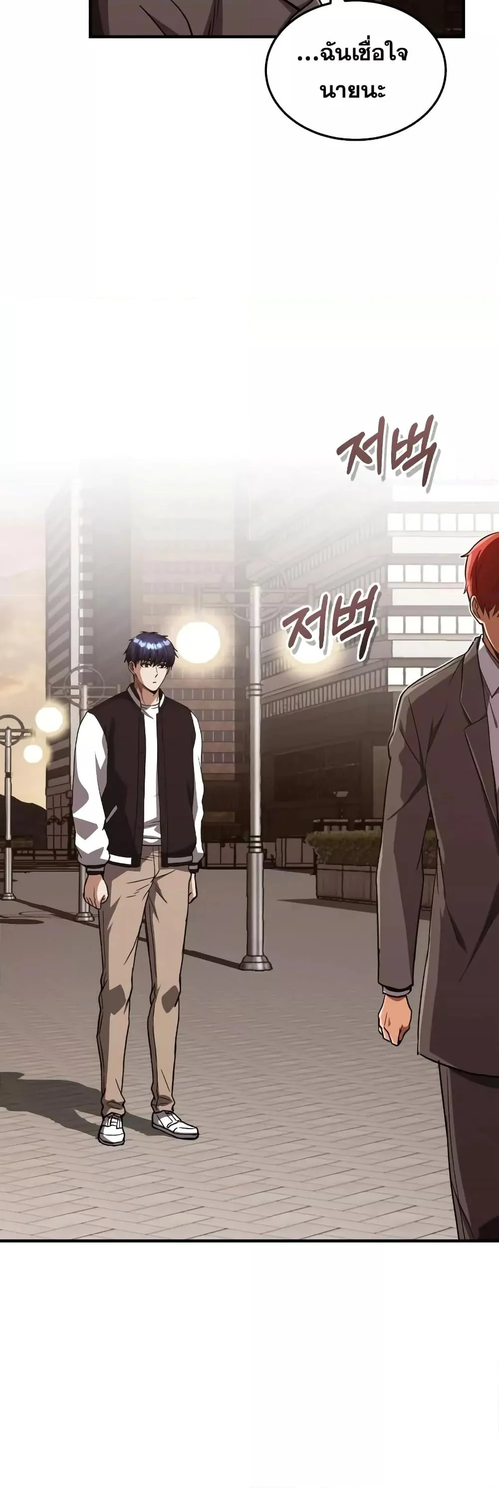 Genius of the Unique Lineage อัจฉริยะนอกคอก ตอนที่ 39 page 7