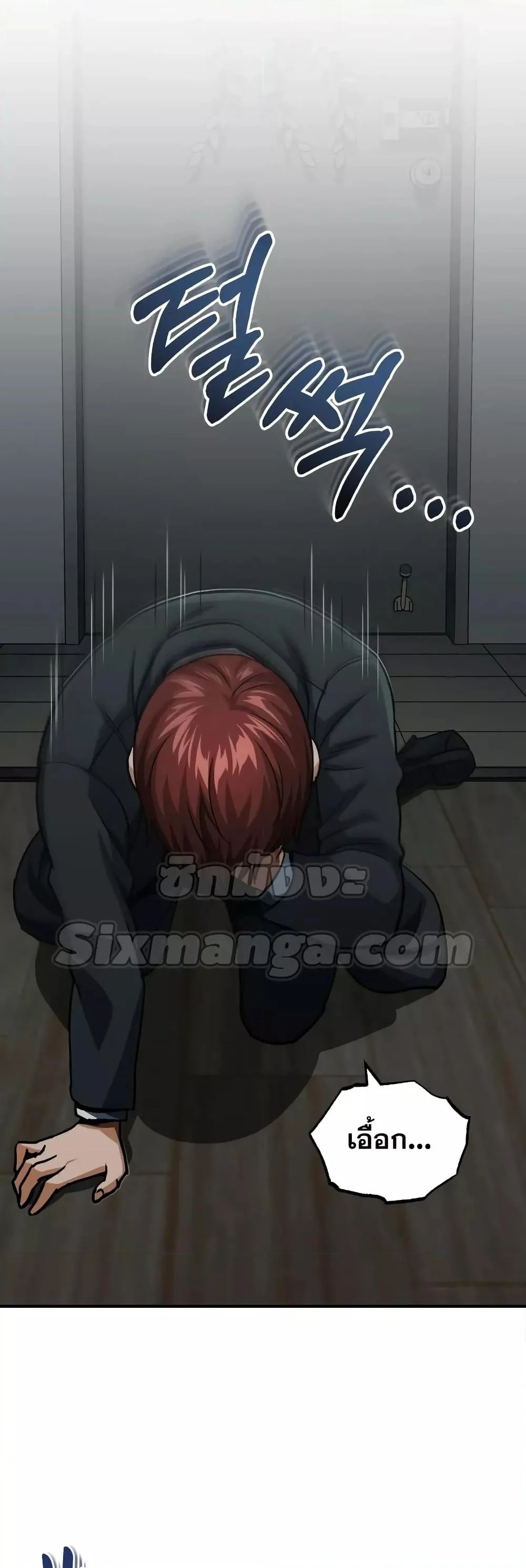 Genius of the Unique Lineage อัจฉริยะนอกคอก ตอนที่ 39 page 9