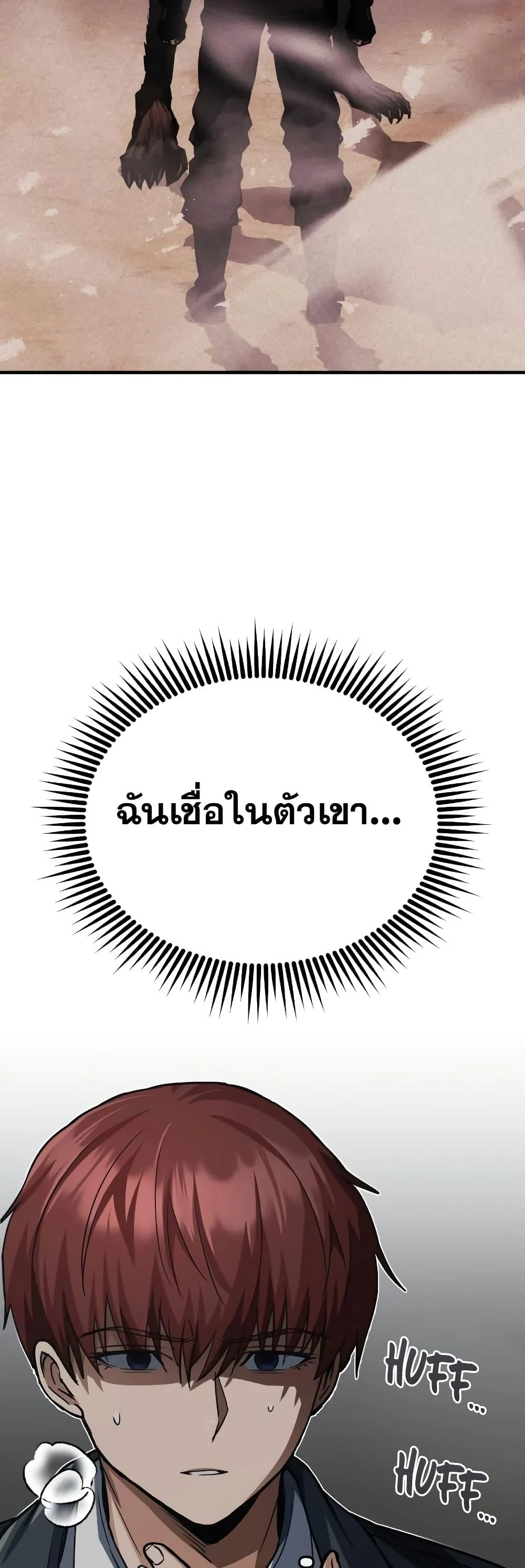 Genius of the Unique Lineage อัจฉริยะนอกคอก ตอนที่ 39 page 12