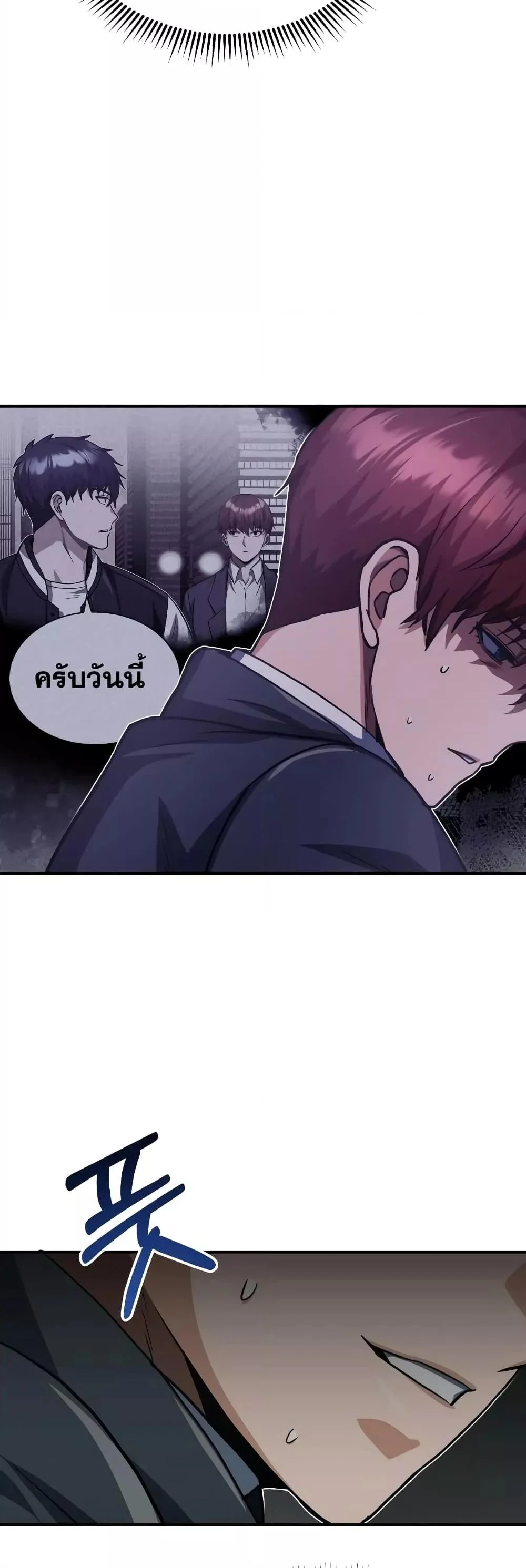 Genius of the Unique Lineage อัจฉริยะนอกคอก ตอนที่ 39 page 14