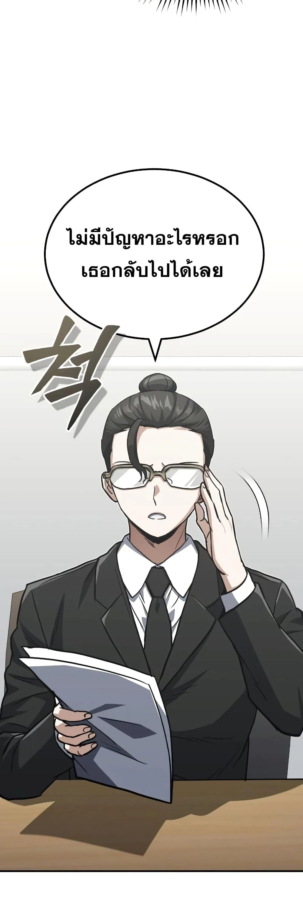 Genius of the Unique Lineage อัจฉริยะนอกคอก ตอนที่ 39 page 19