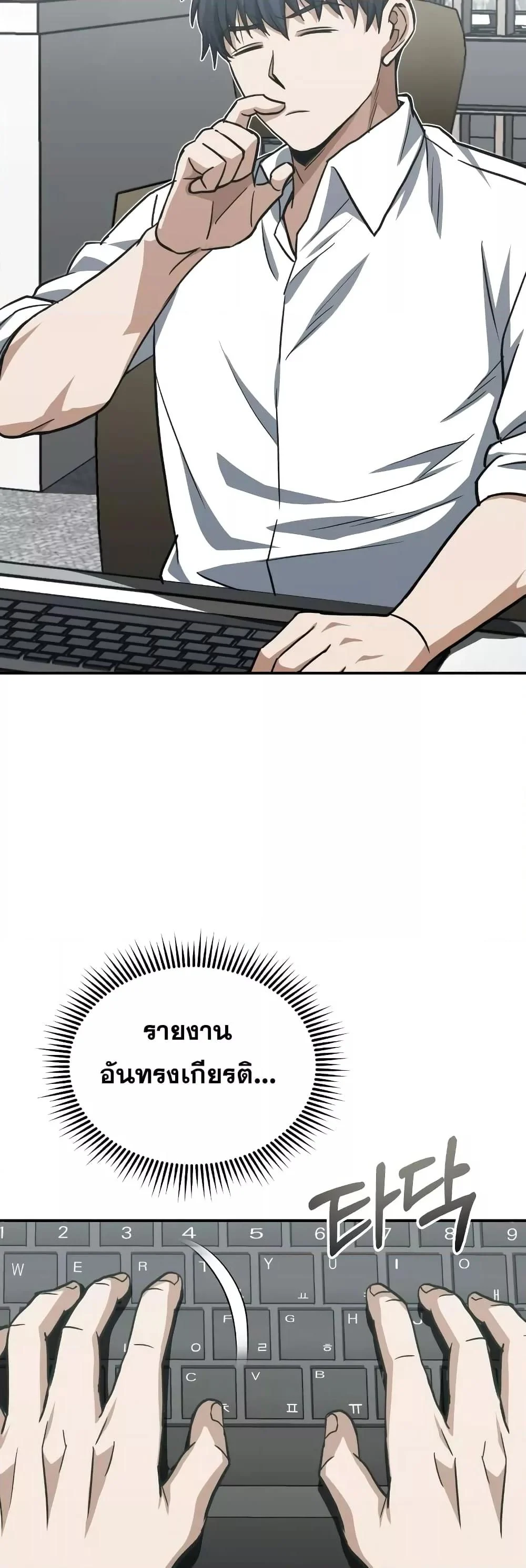 Genius of the Unique Lineage อัจฉริยะนอกคอก ตอนที่ 39 page 32