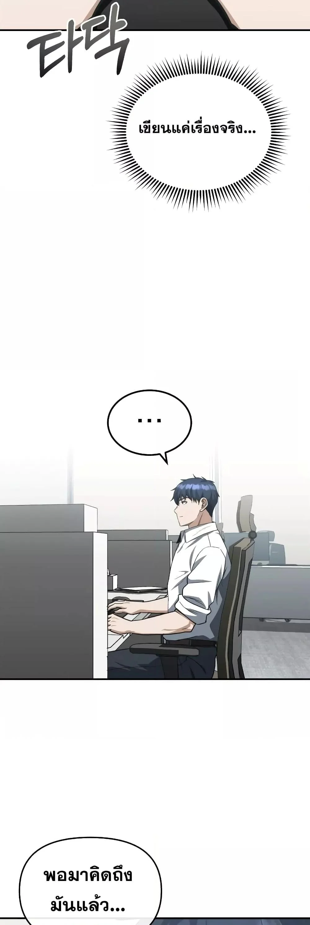 Genius of the Unique Lineage อัจฉริยะนอกคอก ตอนที่ 39 page 33