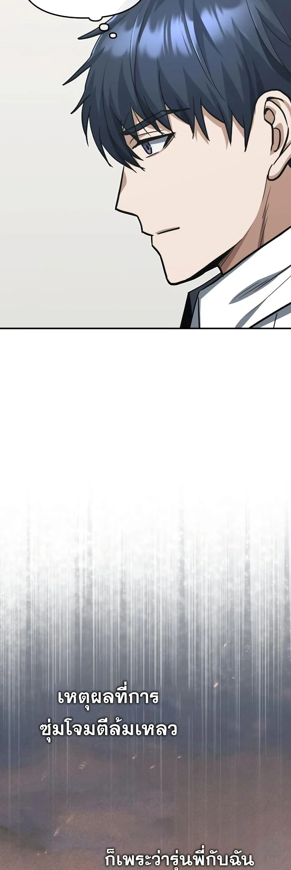 Genius of the Unique Lineage อัจฉริยะนอกคอก ตอนที่ 39 page 34