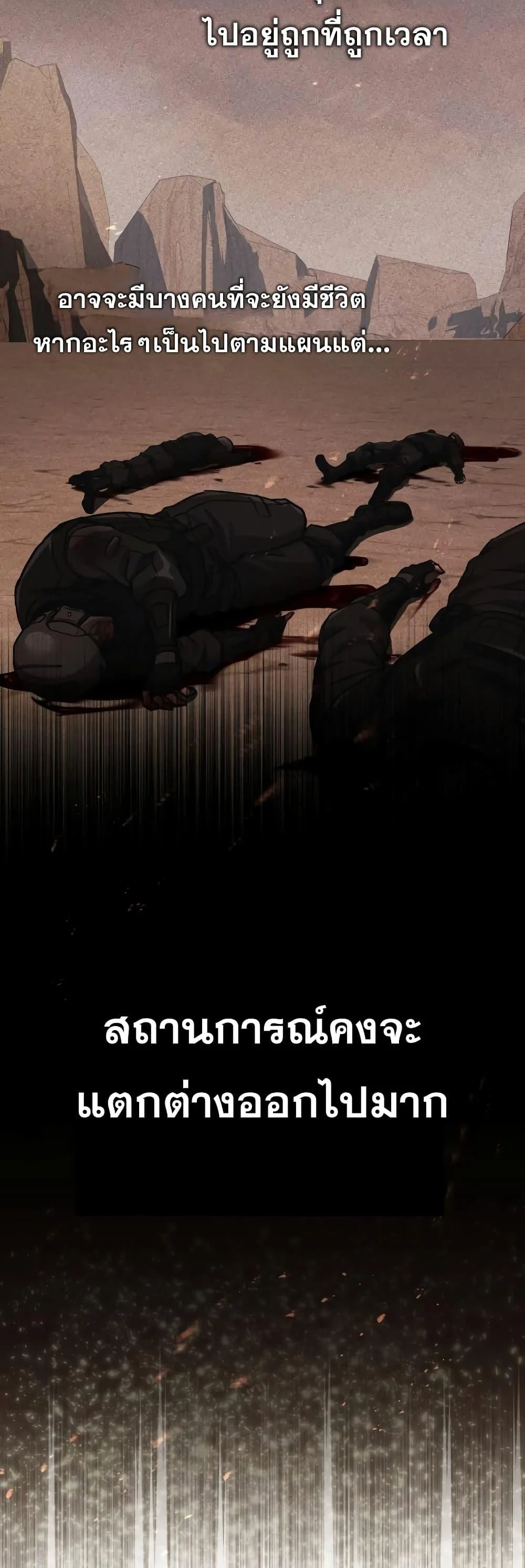 Genius of the Unique Lineage อัจฉริยะนอกคอก ตอนที่ 39 page 35