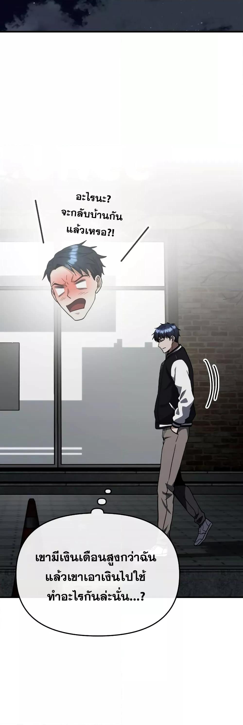 Genius of the Unique Lineage อัจฉริยะนอกคอก ตอนที่ 39 page 48