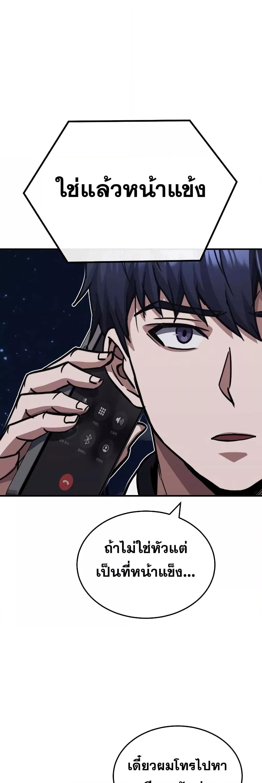 Genius of the Unique Lineage อัจฉริยะนอกคอก ตอนที่ 39 page 56