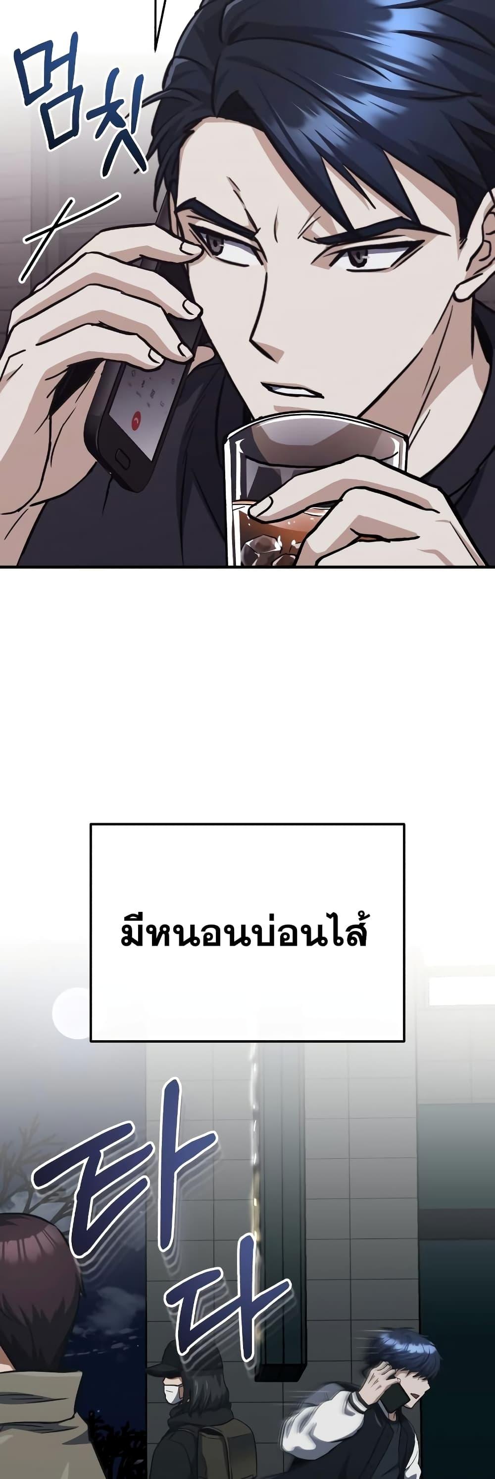 Genius of the Unique Lineage อัจฉริยะนอกคอก ตอนที่ 39 page 60