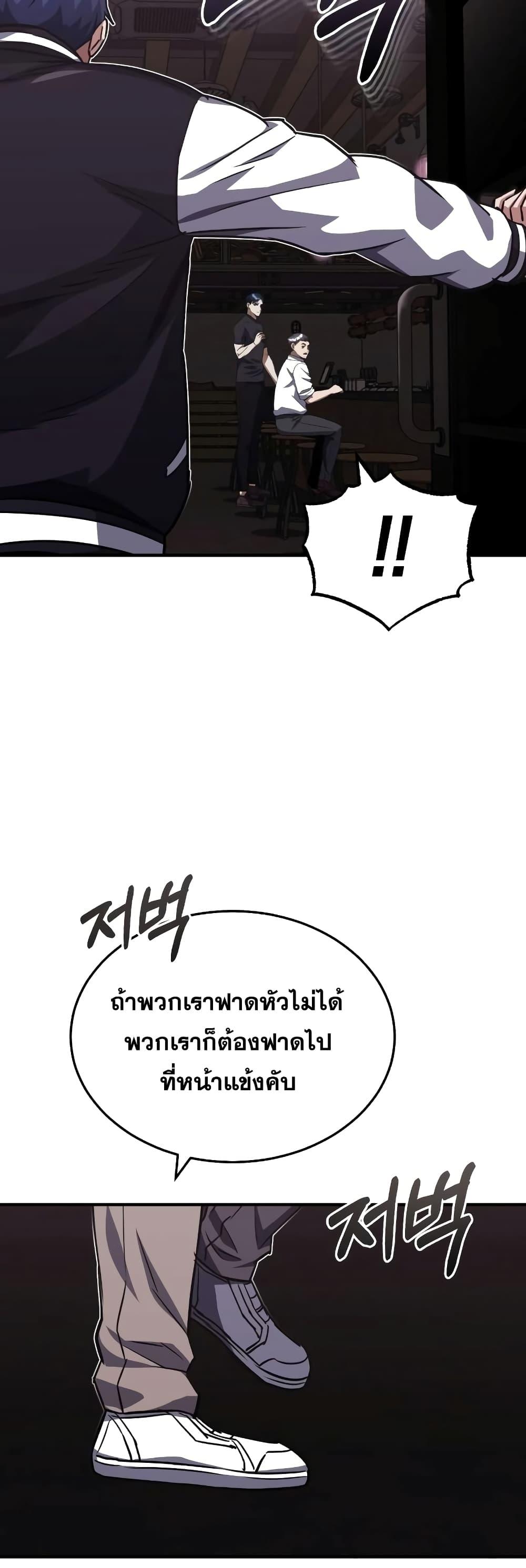 Genius of the Unique Lineage อัจฉริยะนอกคอก ตอนที่ 39 page 66