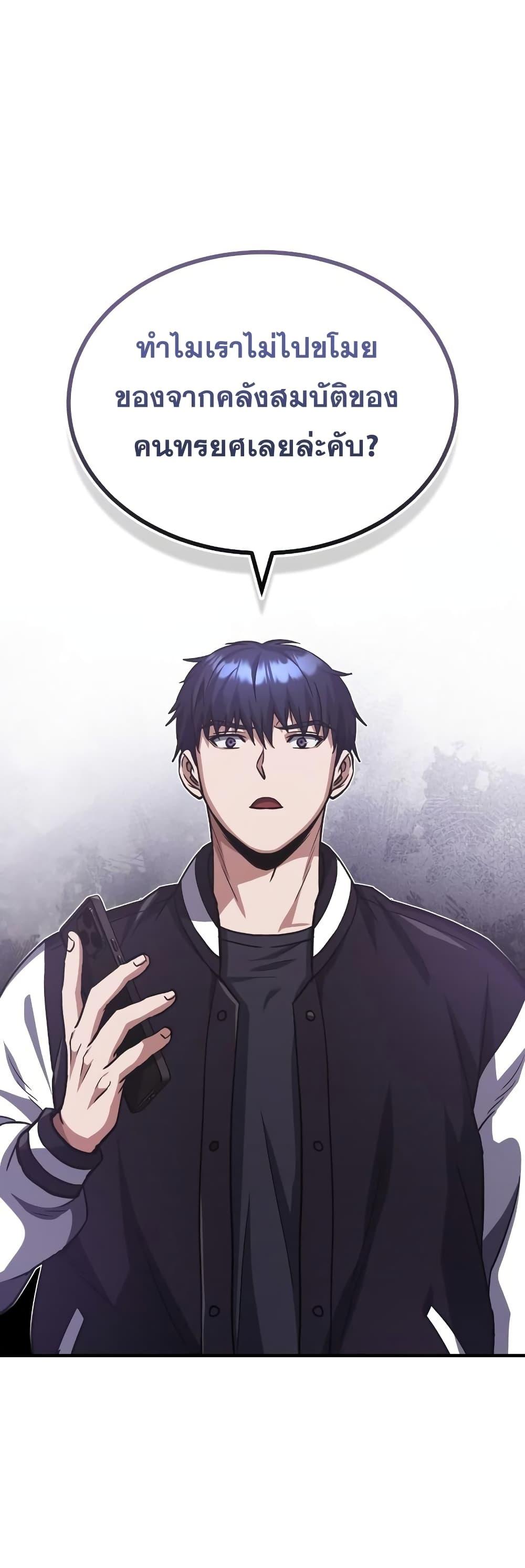 Genius of the Unique Lineage อัจฉริยะนอกคอก ตอนที่ 39 page 67