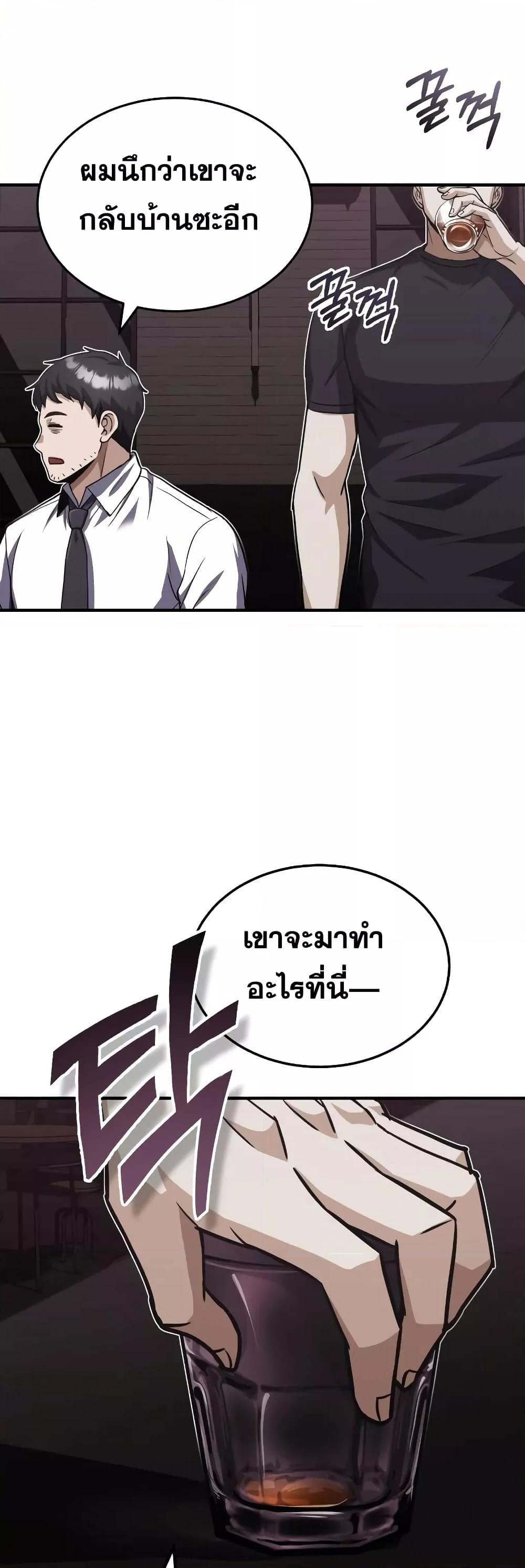 Genius of the Unique Lineage อัจฉริยะนอกคอก ตอนที่ 39 page 68