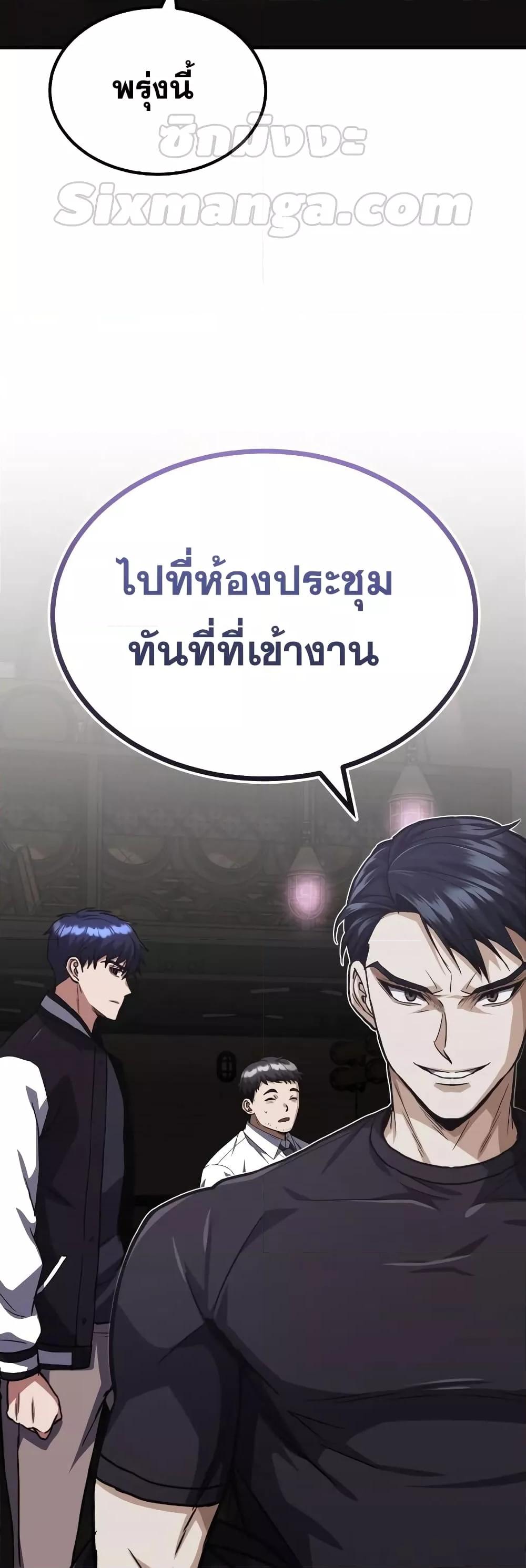 Genius of the Unique Lineage อัจฉริยะนอกคอก ตอนที่ 39 page 69