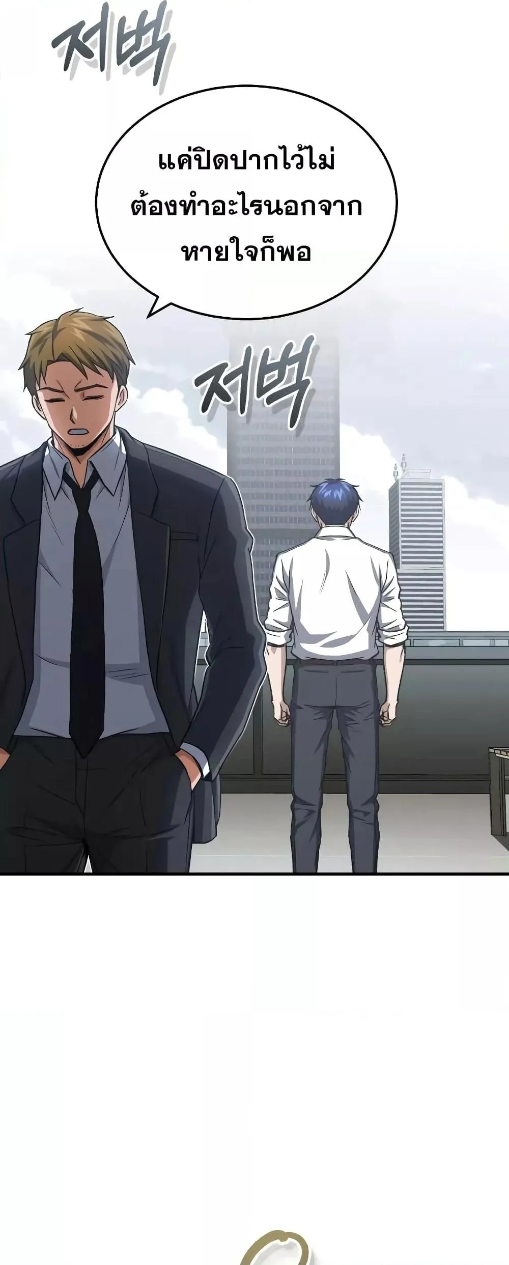 Genius of the Unique Lineage อัจฉริยะนอกคอก ตอนที่ 40 page 6