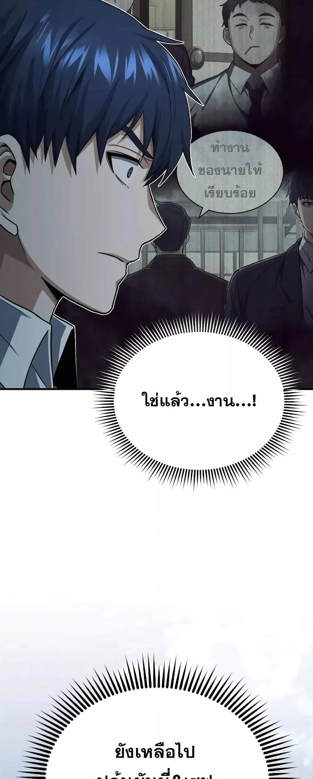 Genius of the Unique Lineage อัจฉริยะนอกคอก ตอนที่ 40 page 10