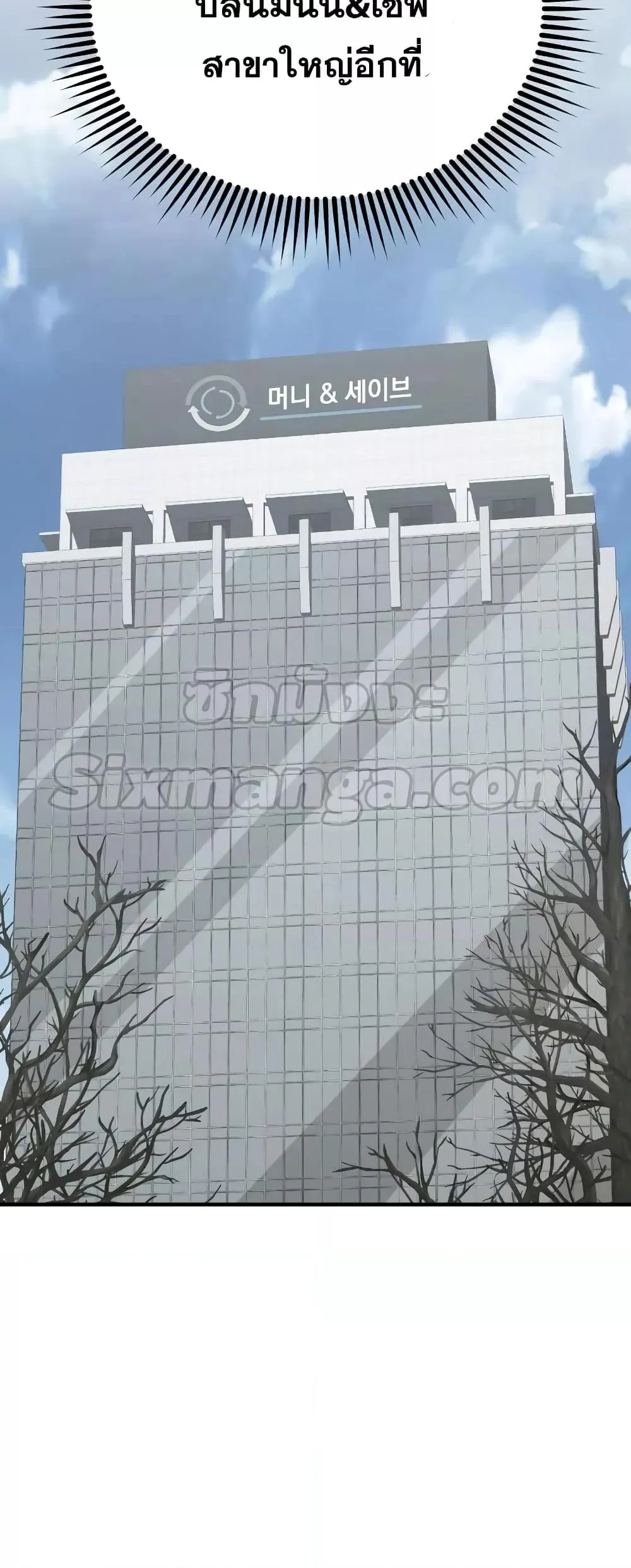 Genius of the Unique Lineage อัจฉริยะนอกคอก ตอนที่ 40 page 11