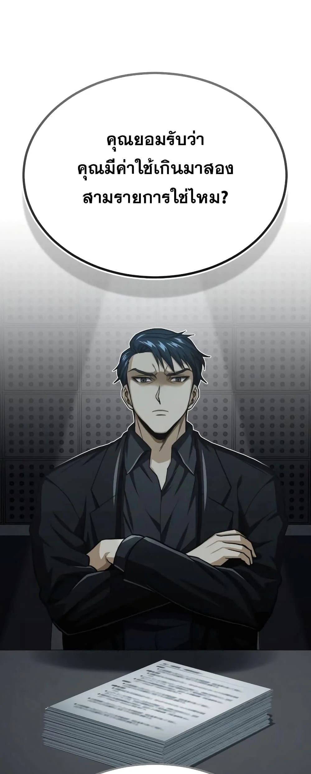 Genius of the Unique Lineage อัจฉริยะนอกคอก ตอนที่ 40 page 12