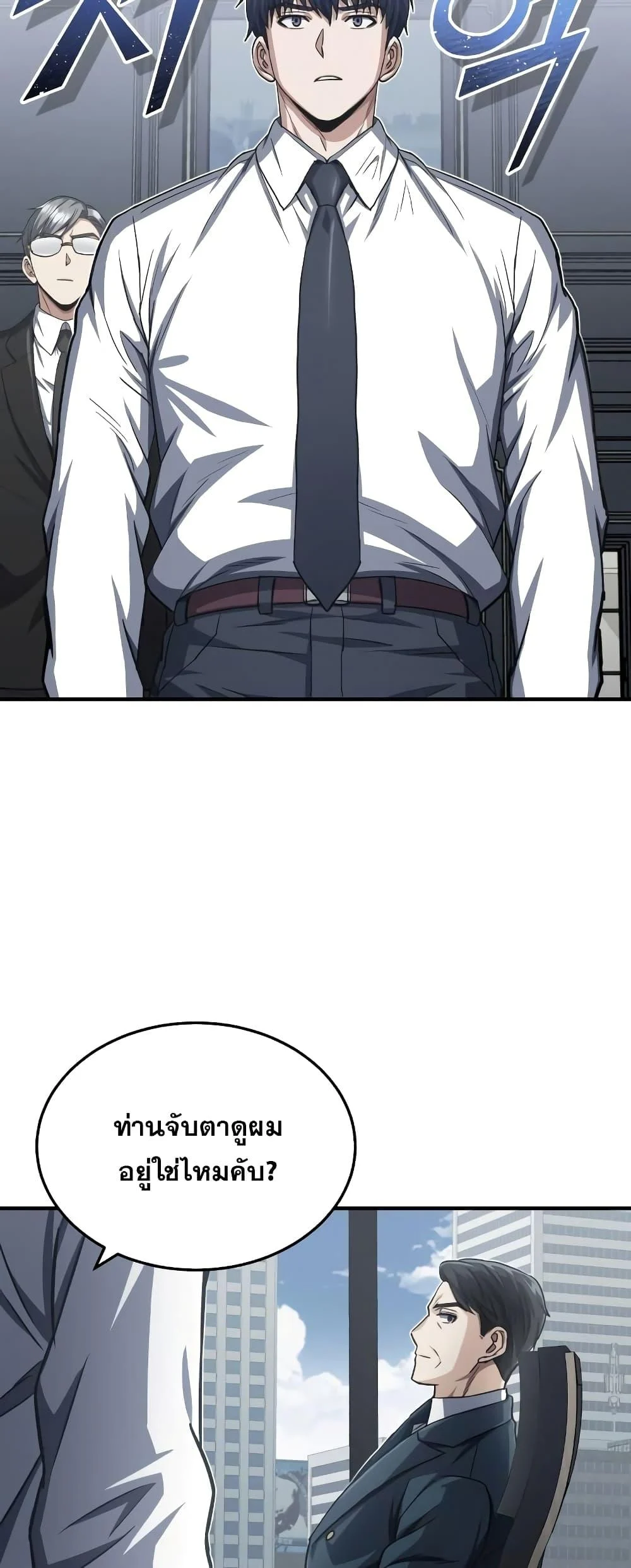 Genius of the Unique Lineage อัจฉริยะนอกคอก ตอนที่ 40 page 22