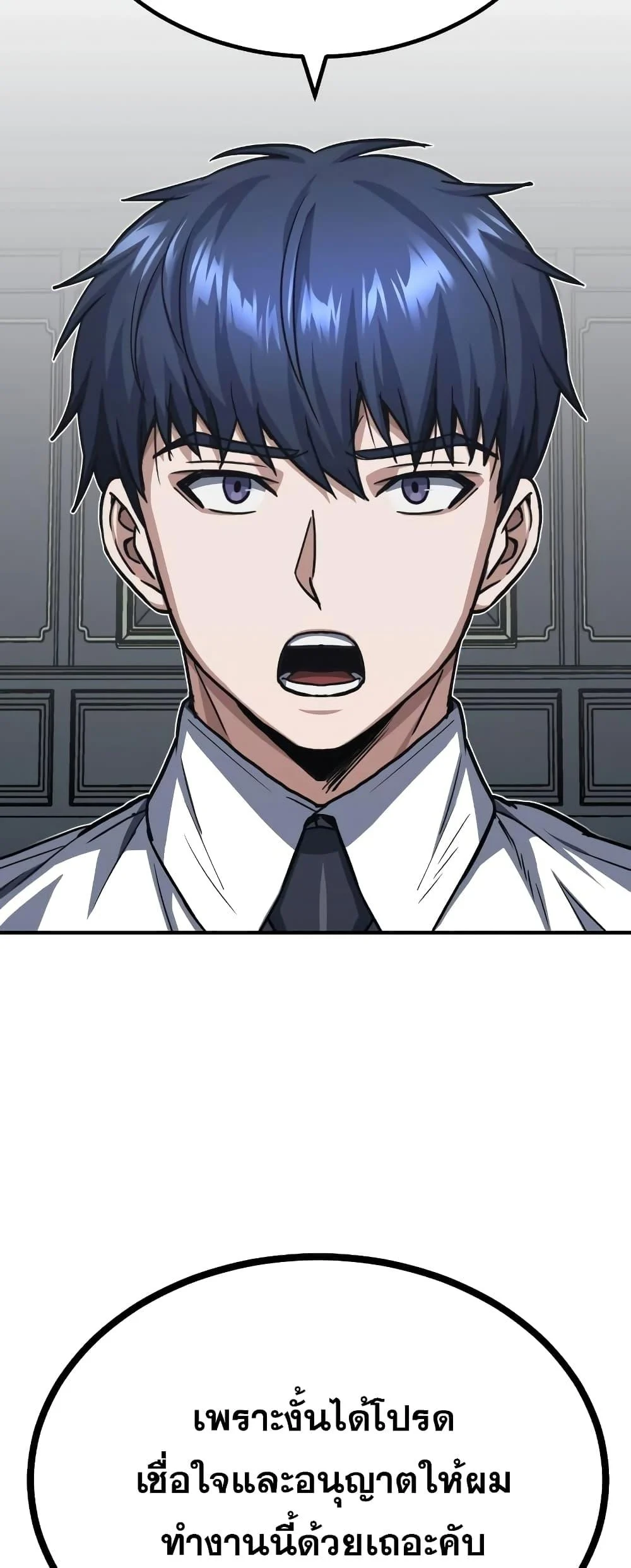 Genius of the Unique Lineage อัจฉริยะนอกคอก ตอนที่ 40 page 24