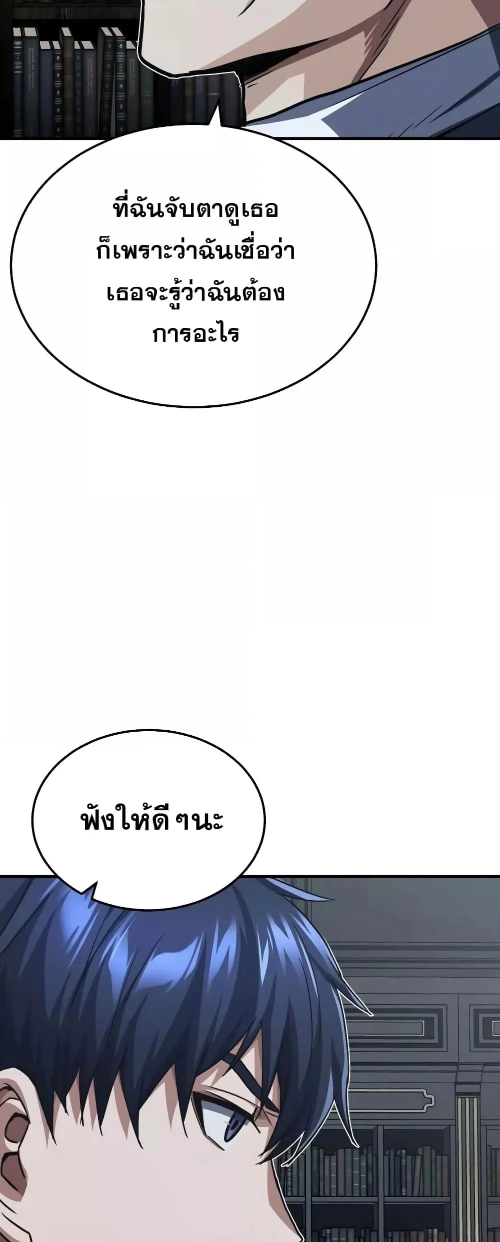 Genius of the Unique Lineage อัจฉริยะนอกคอก ตอนที่ 40 page 30