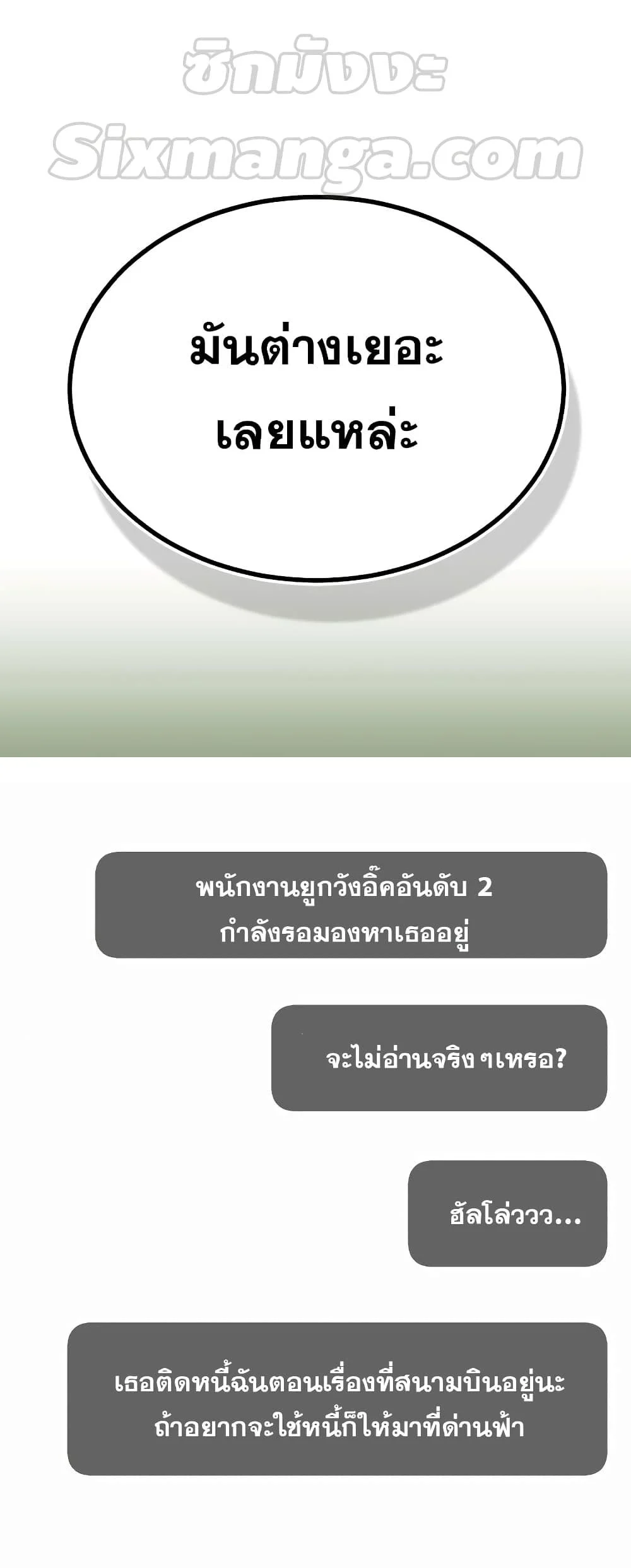 Genius of the Unique Lineage อัจฉริยะนอกคอก ตอนที่ 40 page 39