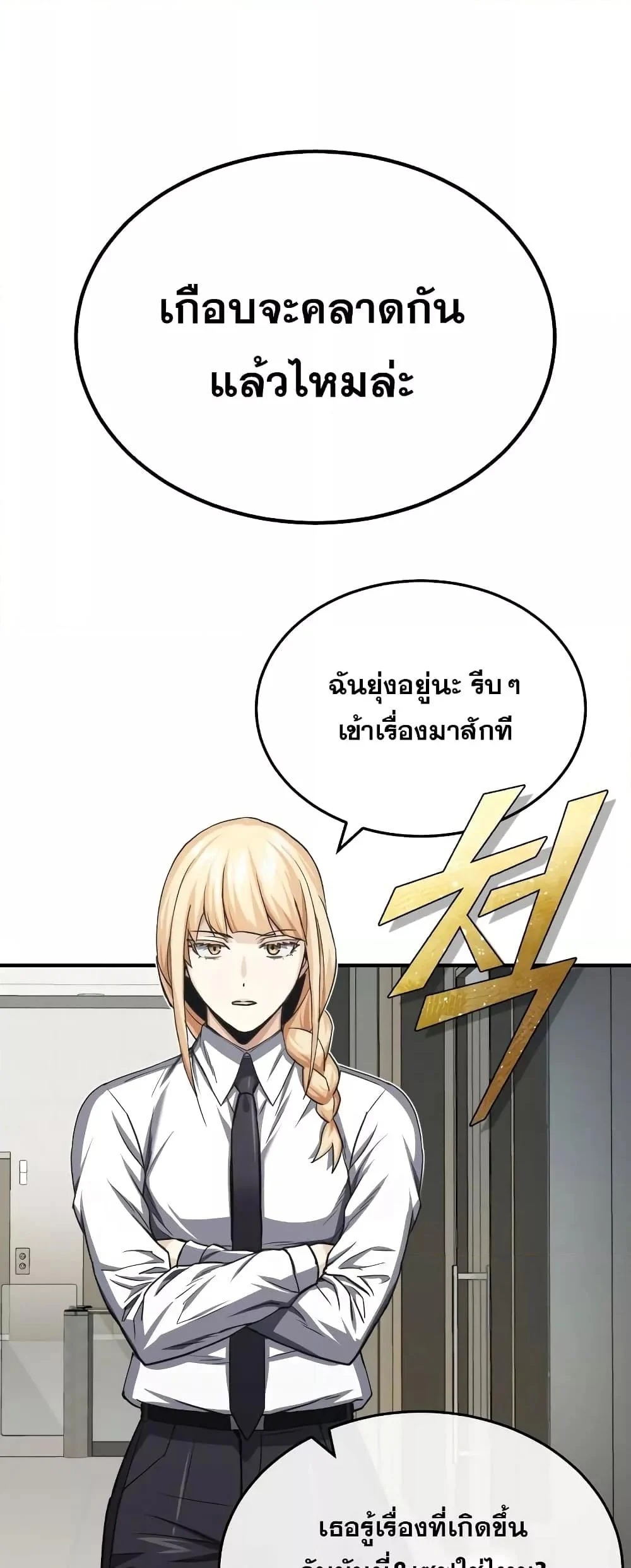 Genius of the Unique Lineage อัจฉริยะนอกคอก ตอนที่ 40 page 41