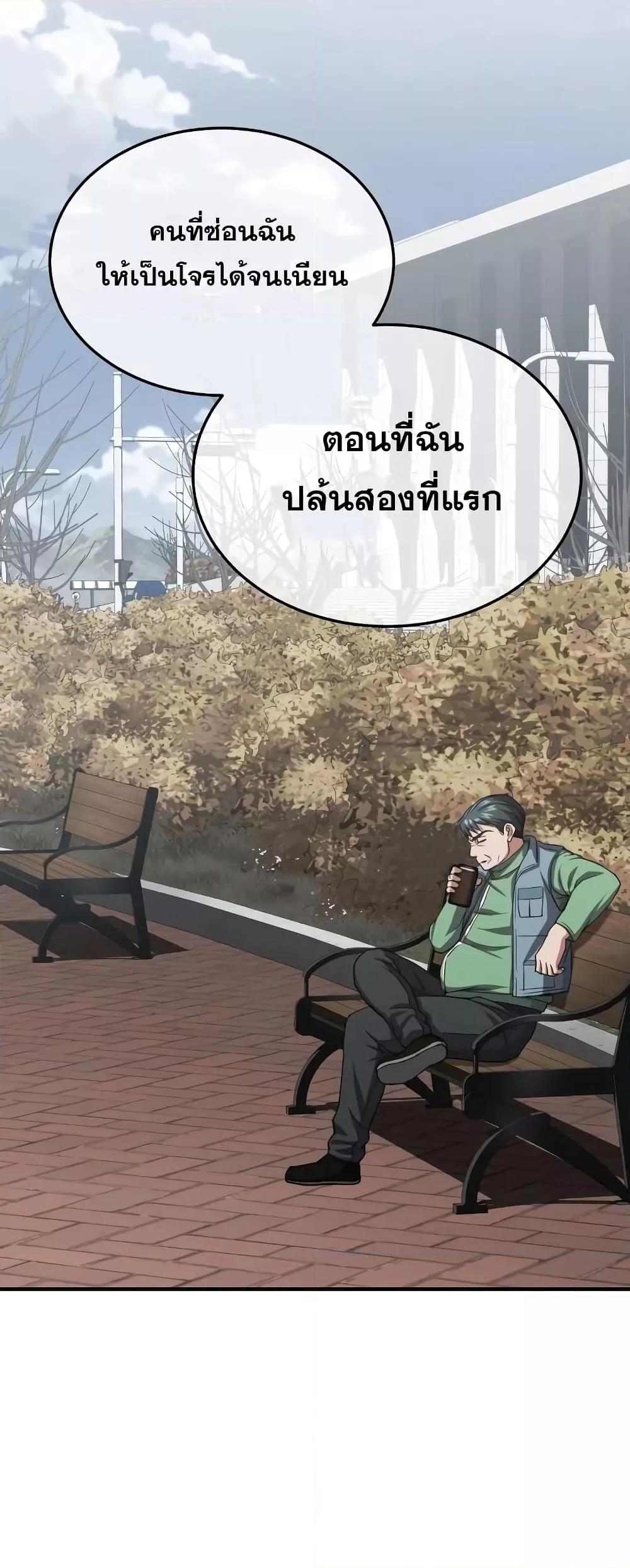 Genius of the Unique Lineage อัจฉริยะนอกคอก ตอนที่ 40 page 48