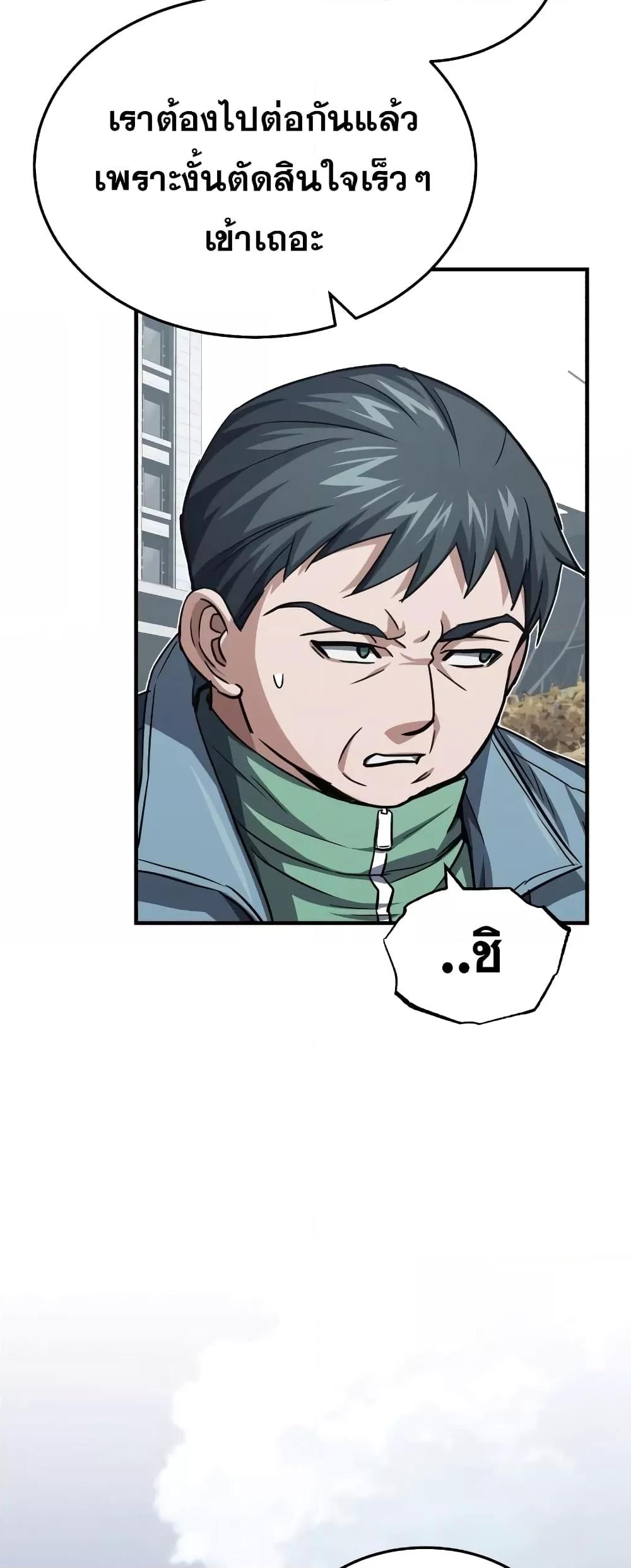 Genius of the Unique Lineage อัจฉริยะนอกคอก ตอนที่ 40 page 53