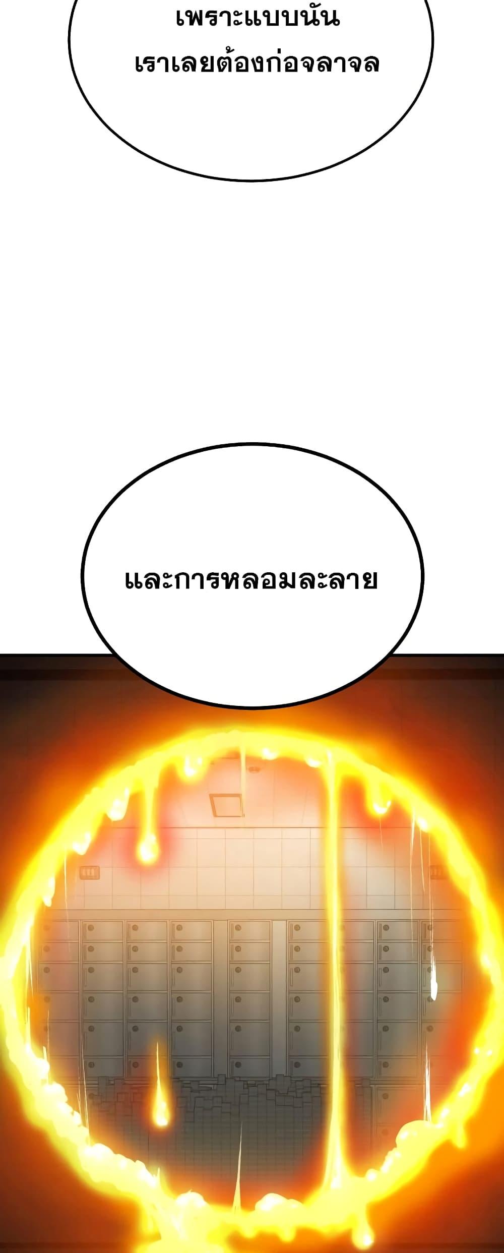 Genius of the Unique Lineage อัจฉริยะนอกคอก ตอนที่ 40 page 56