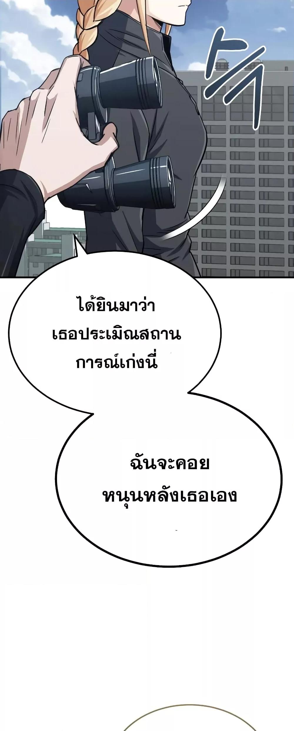 Genius of the Unique Lineage อัจฉริยะนอกคอก ตอนที่ 40 page 62