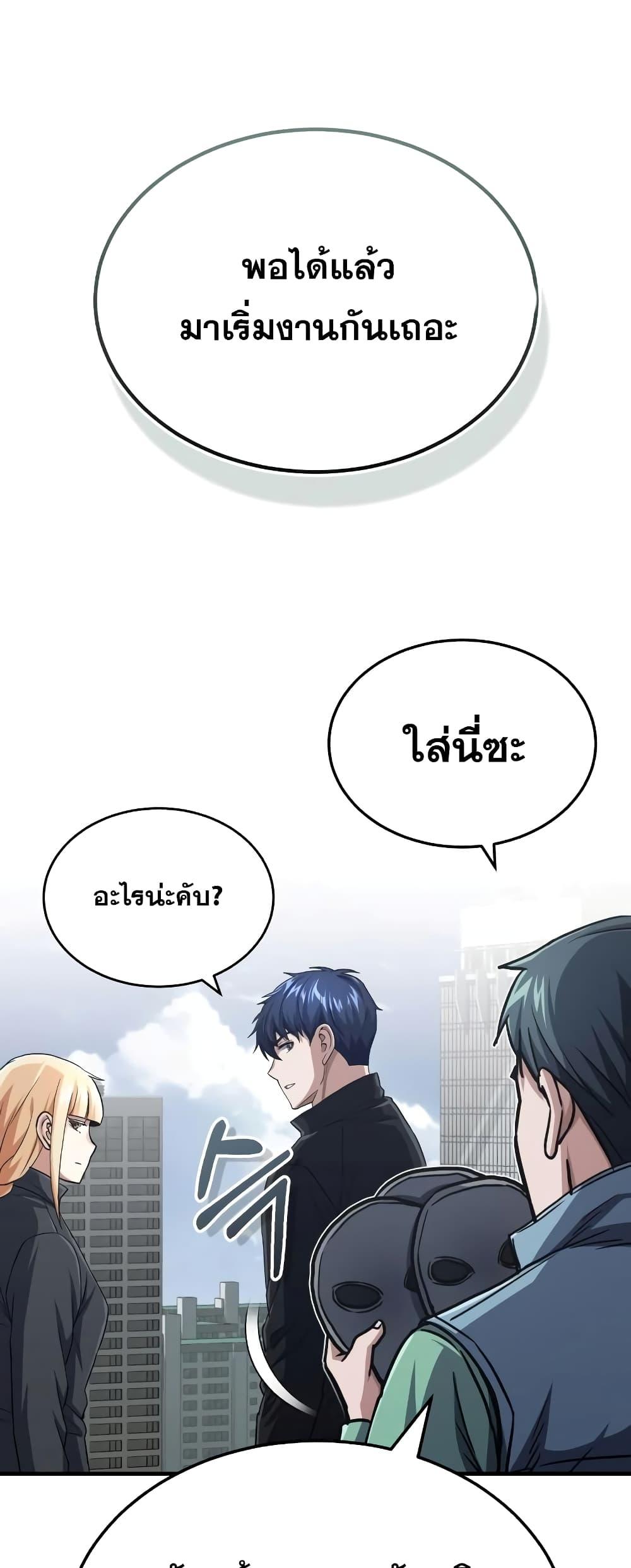 Genius of the Unique Lineage อัจฉริยะนอกคอก ตอนที่ 40 page 64