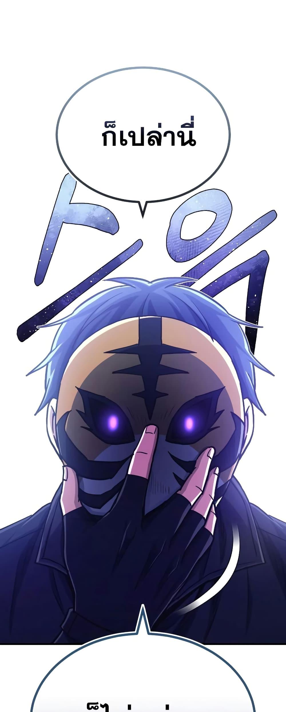 Genius of the Unique Lineage อัจฉริยะนอกคอก ตอนที่ 40 page 66