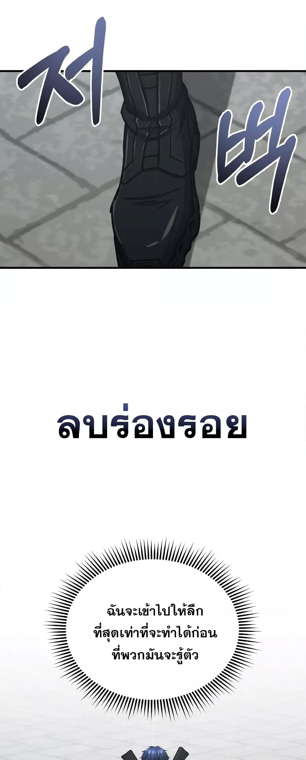 Genius of the Unique Lineage อัจฉริยะนอกคอก ตอนที่ 40 page 68