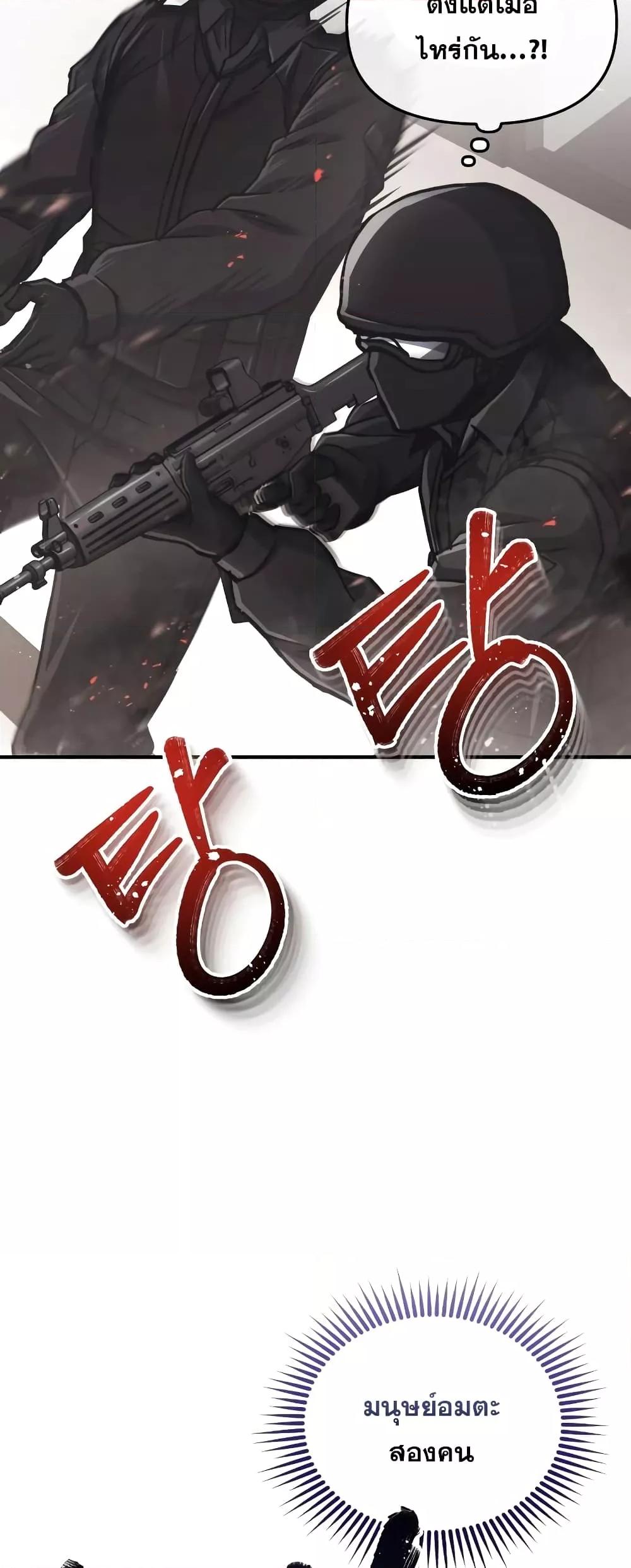 Genius of the Unique Lineage อัจฉริยะนอกคอก ตอนที่ 40 page 71