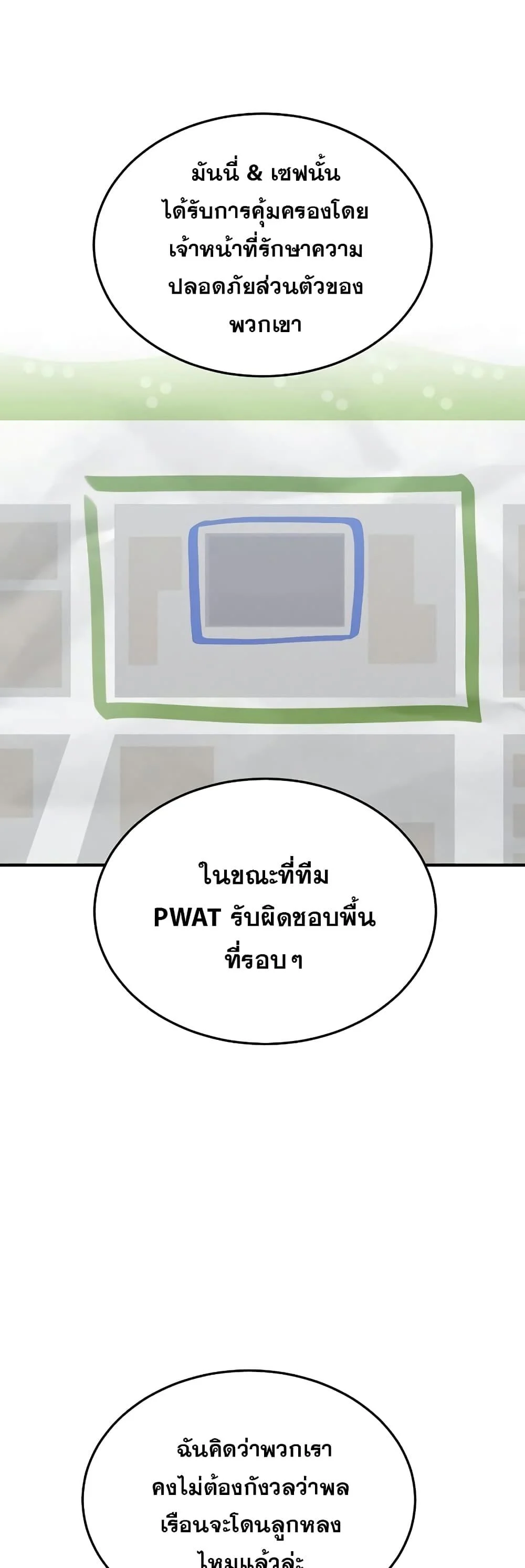 Genius of the Unique Lineage อัจฉริยะนอกคอก ตอนที่ 41 page 1