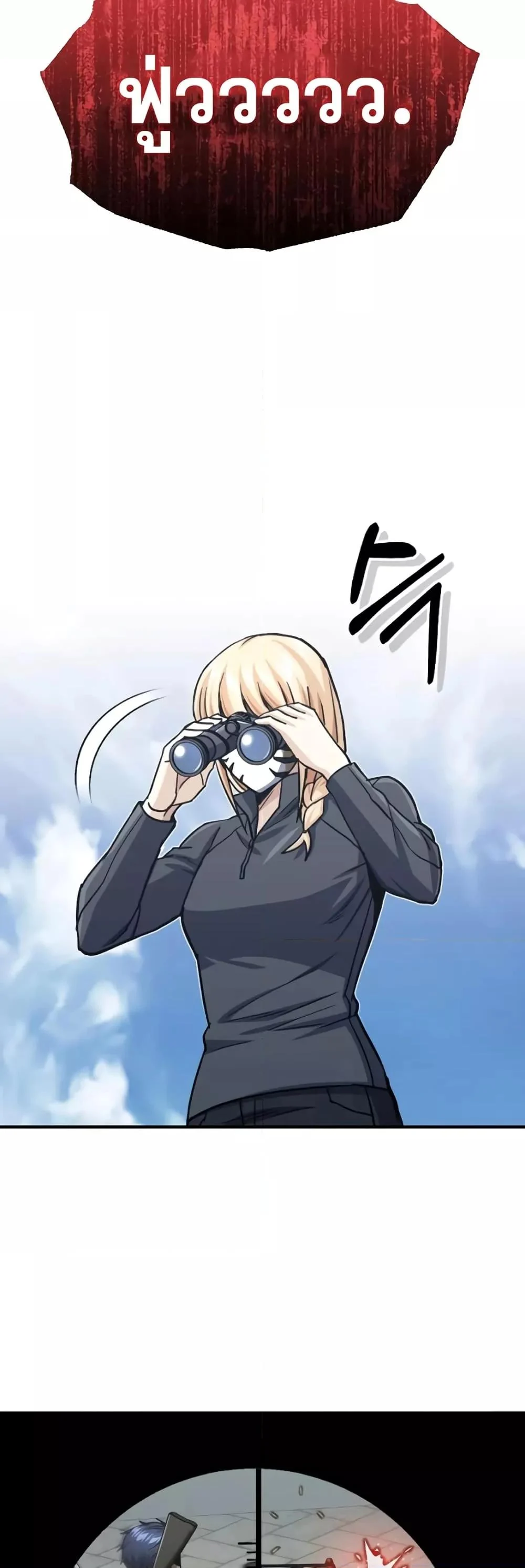 Genius of the Unique Lineage อัจฉริยะนอกคอก ตอนที่ 41 page 8