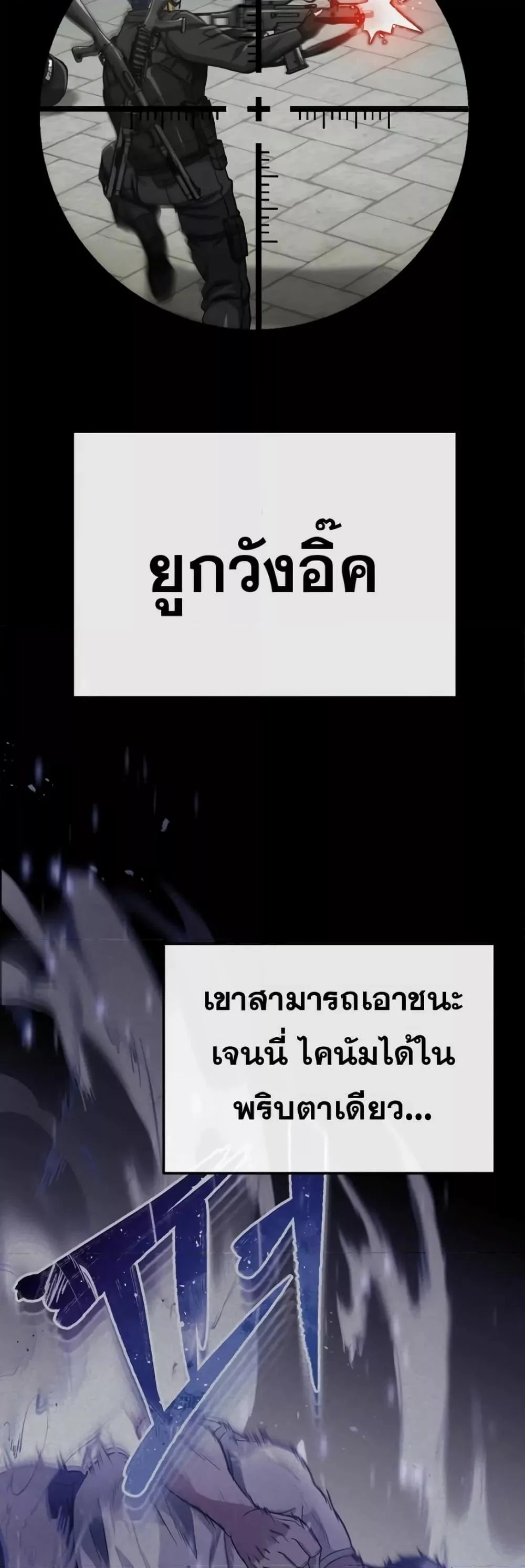 Genius of the Unique Lineage อัจฉริยะนอกคอก ตอนที่ 41 page 9