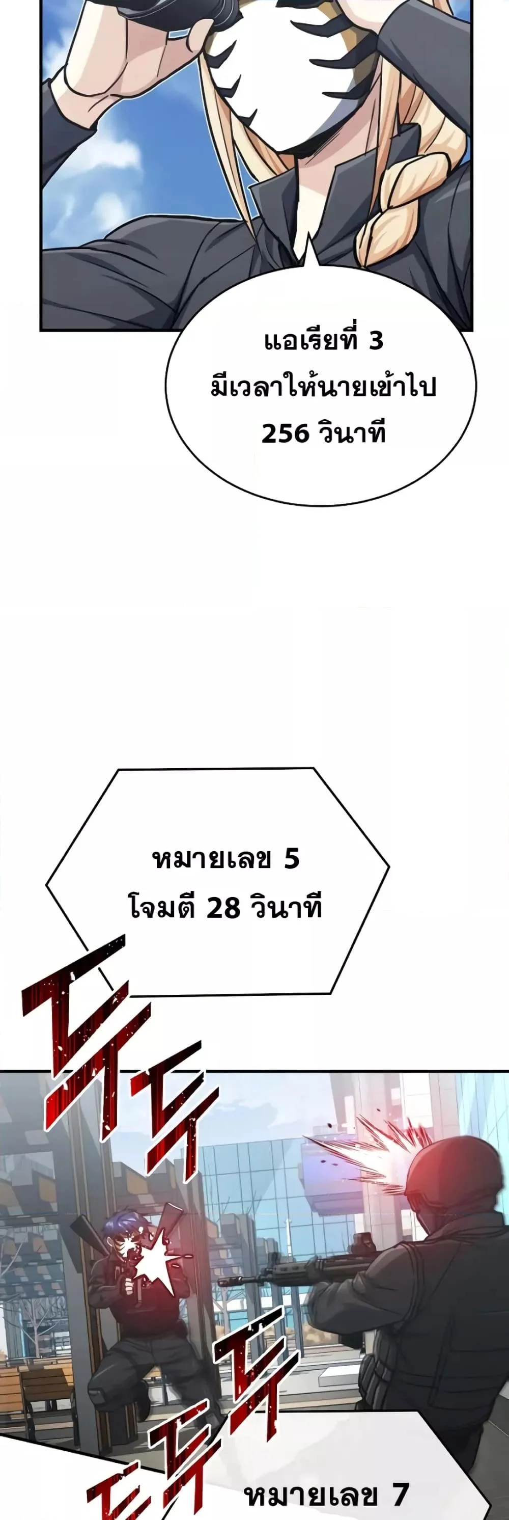 Genius of the Unique Lineage อัจฉริยะนอกคอก ตอนที่ 41 page 13