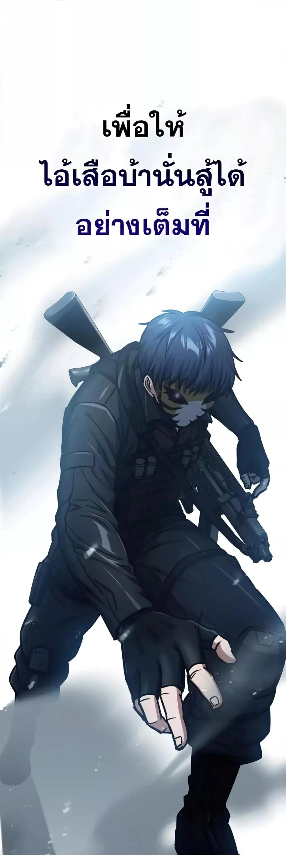 Genius of the Unique Lineage อัจฉริยะนอกคอก ตอนที่ 41 page 20