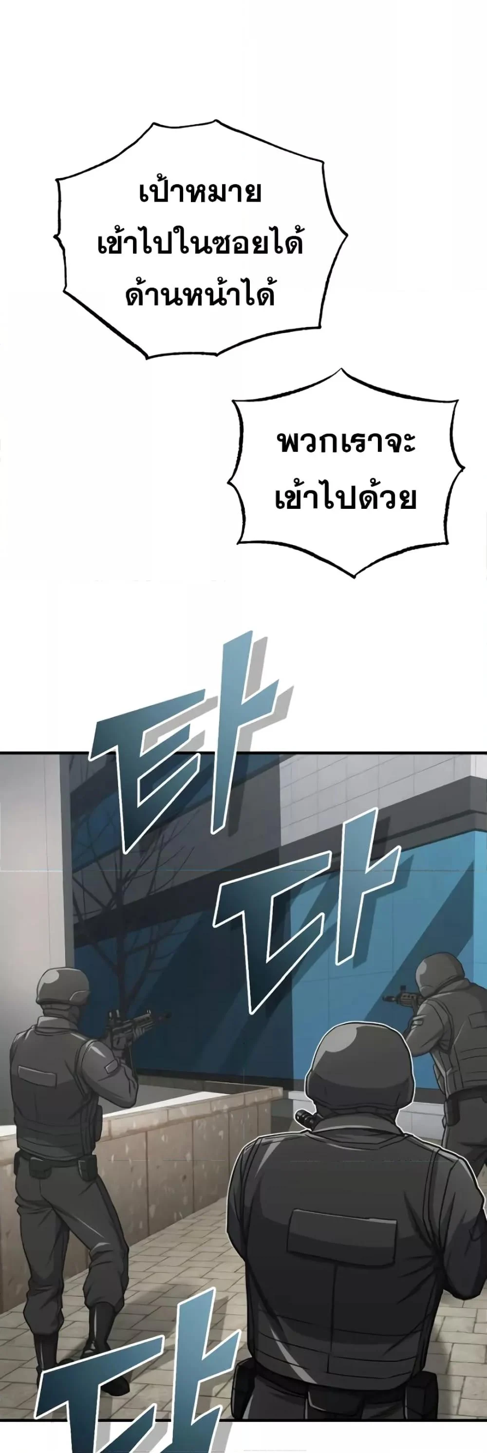 Genius of the Unique Lineage อัจฉริยะนอกคอก ตอนที่ 41 page 24