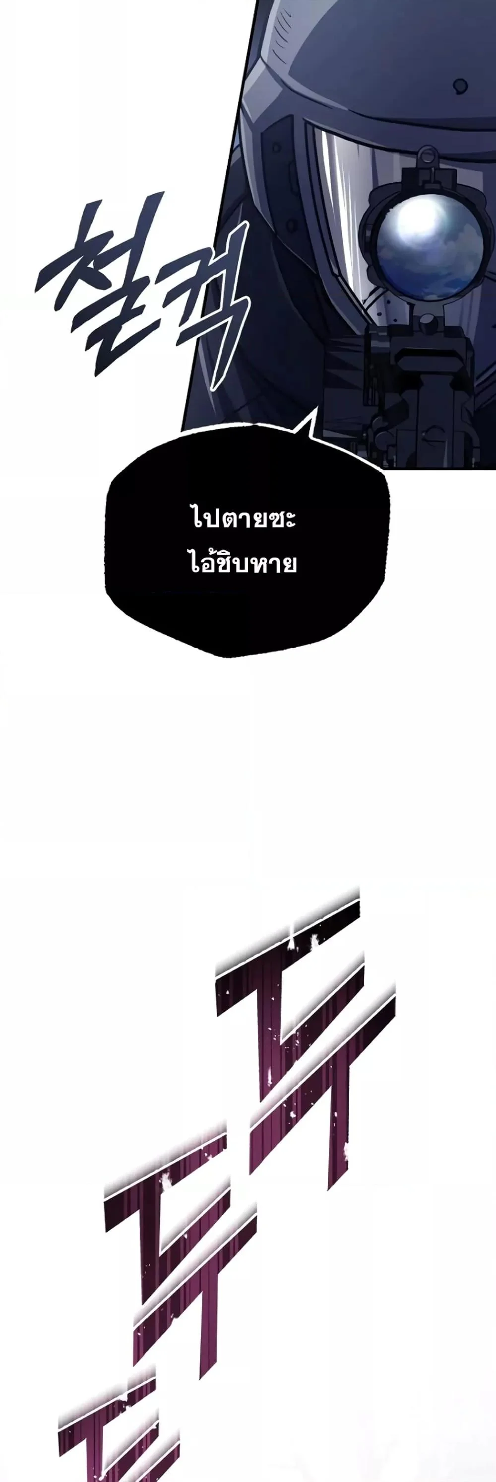 Genius of the Unique Lineage อัจฉริยะนอกคอก ตอนที่ 41 page 40