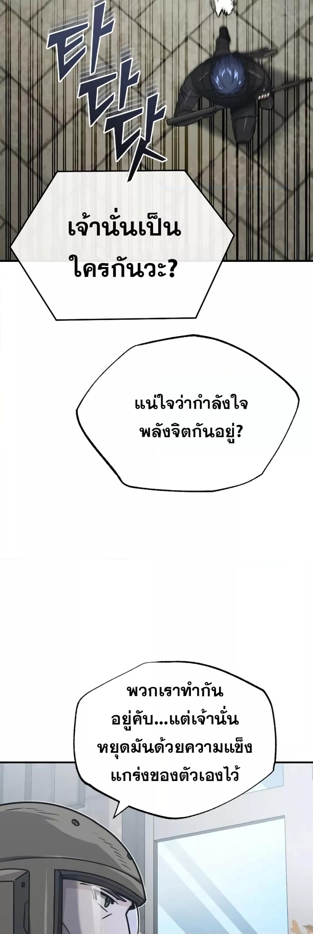 Genius of the Unique Lineage อัจฉริยะนอกคอก ตอนที่ 41 page 48