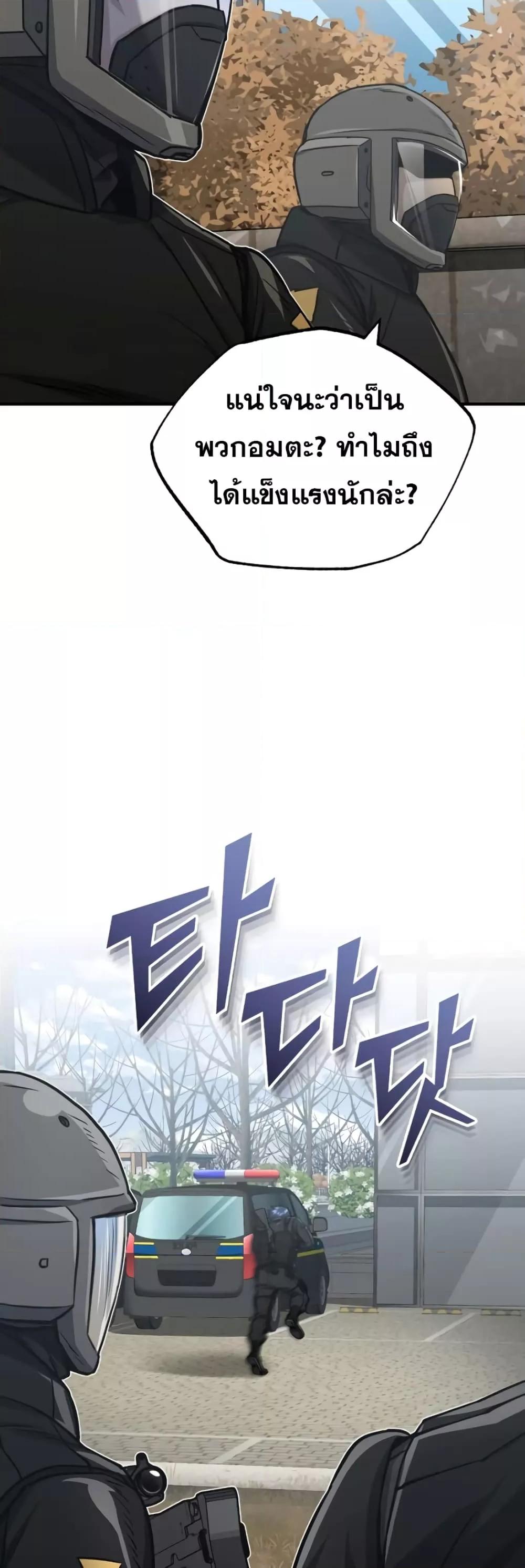 Genius of the Unique Lineage อัจฉริยะนอกคอก ตอนที่ 41 page 49