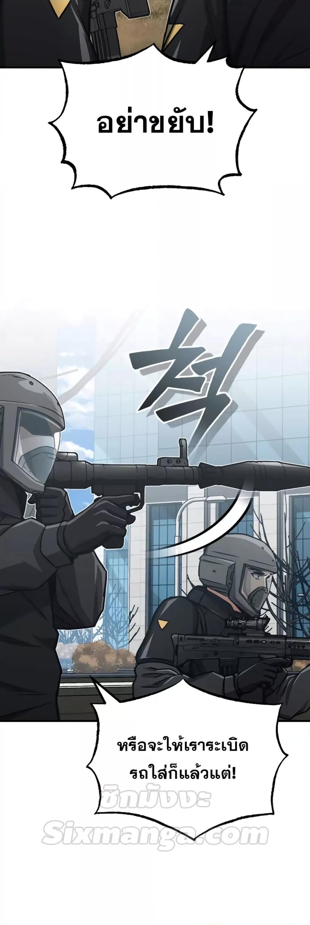 Genius of the Unique Lineage อัจฉริยะนอกคอก ตอนที่ 41 page 50